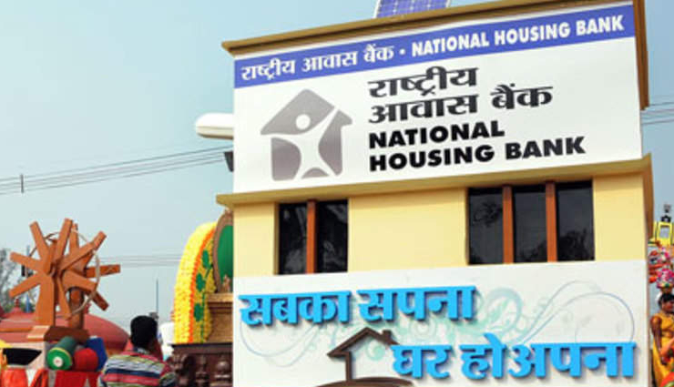 NHB ने निकाली इन पदों पर रिक्तियां, उम्मीदवारों के लिए आवेदन प्रक्रिया हो चुकी है शुरू