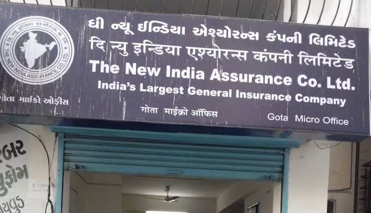 NIACL : 500 पदों के लिए आवेदन प्रक्रिया होने जा रही है शुरू, अभ्यर्थी ये बातें जांच लें
