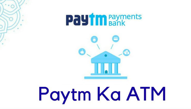 paytm,paytm dhamaka offier,paytm cashback offier ,पेटीएम,धमाका ऑफर,पेटीएम धमाका ऑफर, कैशबैक पेटीएम वॉलेट,पेटीएम कैशबैक ऑफर