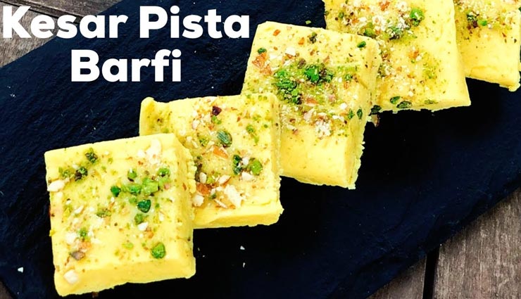 Holi Special : पिस्ता बर्फी के साथ करें मेहमानों का स्वागत, घर पर ही बनाए आसानी से #Recipe