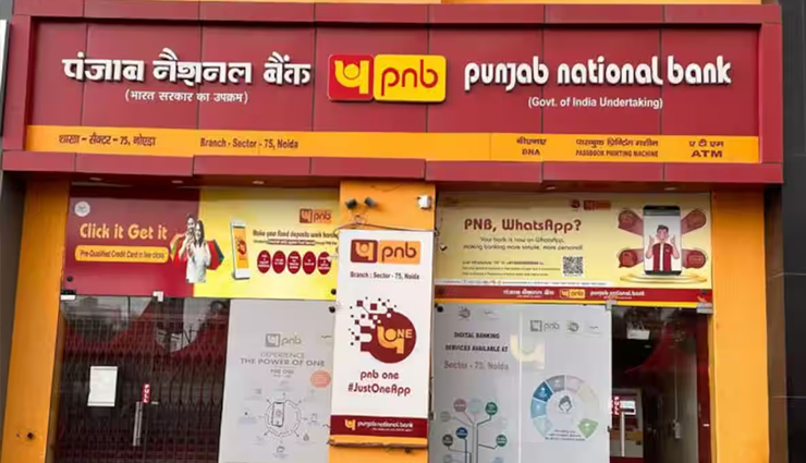 PNB : कस्टमर सर्विस एसोसिएट और ऑफिस असिस्टेंट के पदों के लिए जारी है आवेदन प्रक्रिया