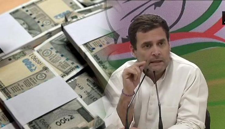 congress,rahul gandhi,randeep surjewala,narendra modi,lok sabha election 2019 ,कांग्रेस, रणदीप सुरजेवाला,राहुल गांधी,कांग्रेस अध्यक्ष राहुल गांधी,न्यूनतम आय गारंटी