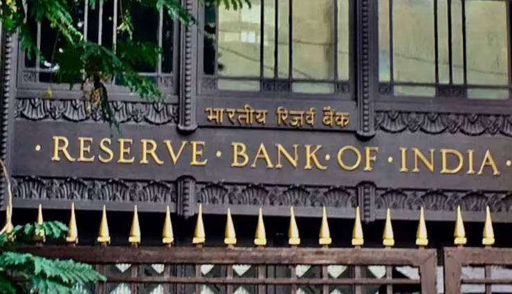 RBI : 94 वेकेंसी के लिए उम्मीदवार इस दिन से कर सकेंगे आवेदन, भर्ती संबंधी ये बातें भी हैं अहम