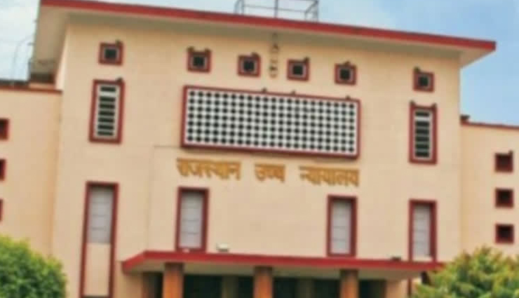 नीमकाथाना जिले का दर्जा समाप्त करने पर Raj. High Court ने माँगा सरकार से जवाब