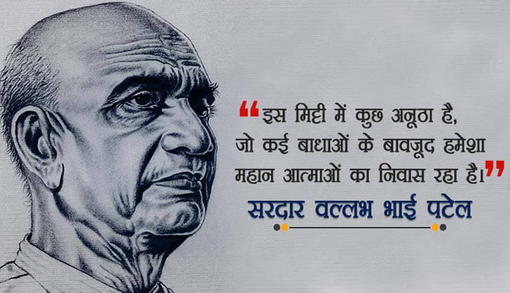 sardar vallabhbhai patel,sardar vallabhbhai patel jayanti,sardar vallabhbhai  patels birth anniversary,sardar patel birthday ,सरदार वल्लभ भाई पटेल,गृह मंत्री,सरदार पटेल,वल्लभभाई पटेल के सरदार बनने की कहानी