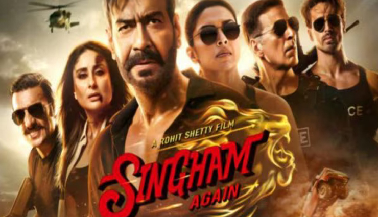 Singham Again Day 6 Box Office: वर्ल्ड वाइड 250 करोड़ के नजदीक पहुँची अजय देवगन की फिल्म 