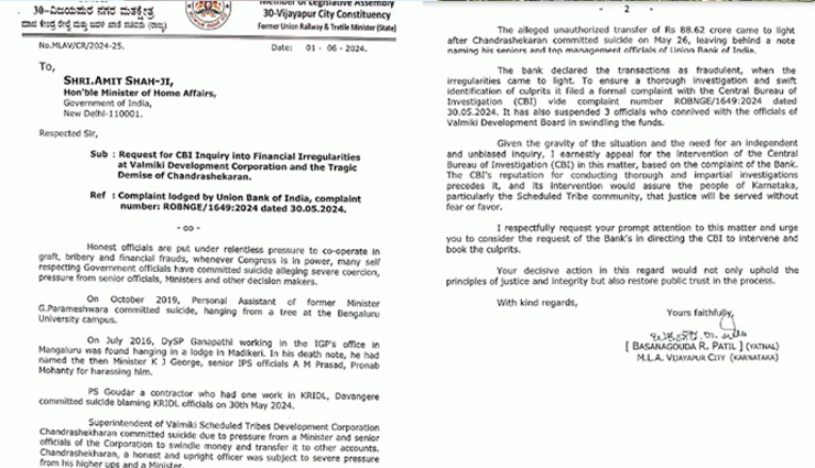 karnataka sit official suicide probe,bjp demands cbi inquiry karnataka,karnataka official suicide investigation,sit probe into officials suicide karnataka,bjp calls for cbi inquiry,karnataka government forms sit,suicide of official in karnataka,bjp demands cbi probe official suicide,karnataka sit investigation announcement,bjp seeks cbi investigation,karnataka government suicide probe,sit formed to investigate suicide,bjp demands cbi probe karnataka,karnataka official death investigation,sit appointed to probe suicide,bjp press for cbi inquiry,karnataka government official suicide,sit inquiry into officials death,bjp demands cbi probe official death,karnataka forms sit for suicide investigation