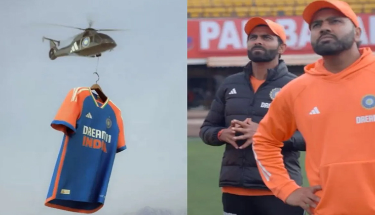 Adidas ने लॉन्च की T20 World Cup 2024 के लिए टीम इंडिया की नई जर्सी, भगवा रंग और तिरंगे ने बढ़ाई खूबसूरती