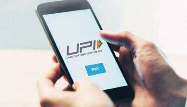 UPI AutoPay के जरिये हर महीने अपने आप कट रहा है पैसा, इसे रोकने के लिए अपनाएं यह तरीका