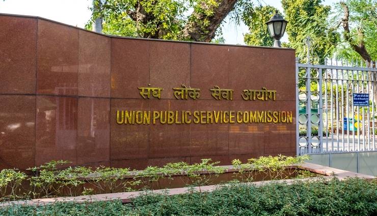 UPSC : 83 पदों पर निकली वेकेंसी, इस दिन तक हर हाल में कर दें आवेदन, जानें ये बातें भीं
