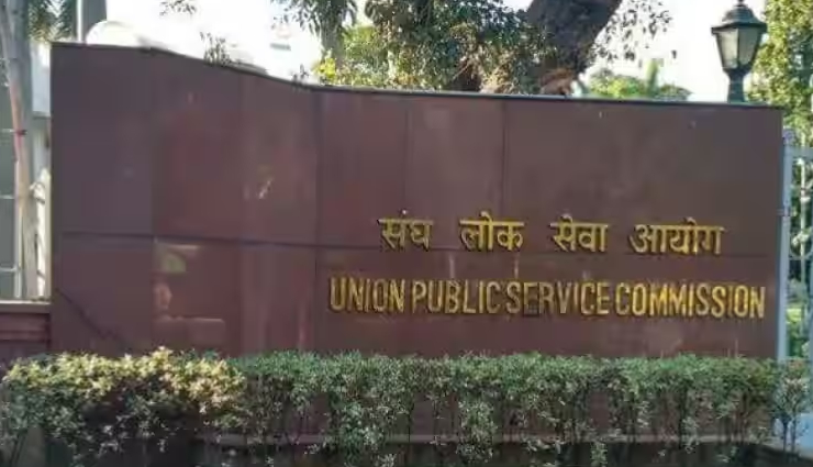 UPSC : इन 322 पदों को भरने के लिए शुरू हो चुकी है आवेदन प्रक्रिया, उम्मीदवार जान लें ये बातें