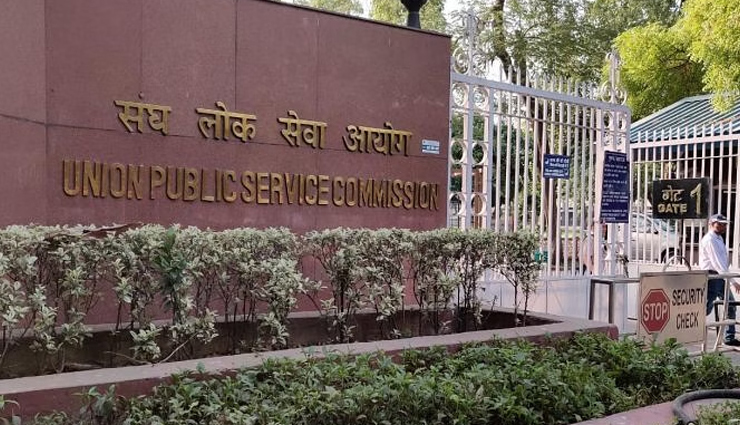 UPSC : इन 45 पदों पर होगी सीधी भर्ती, आवेदन के बारे में इन बातों को जानना है जरूरी