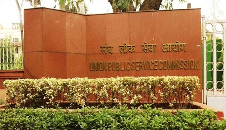 UPSC ने जारी की IES की अधिसूचना, उम्मीदवार 232 पदों के लिए लगाएंगे जोर, जानें...