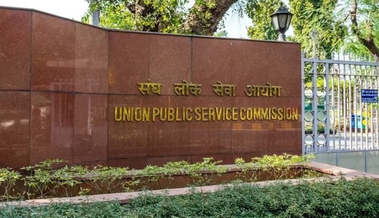 UPSC : IFS 2025 परीक्षा की अधिसूचना आई सामने, 150 पदों के लिए आवेदन प्रक्रिया शुरू