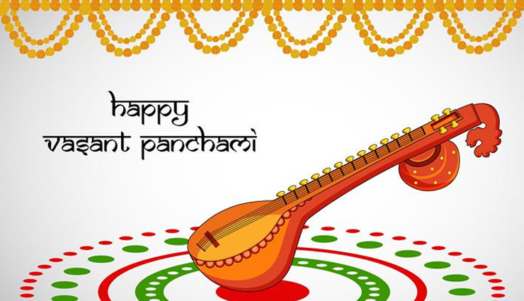 Basant Panchami 2019: इस तरह दे बसंत पंचमी पर शुभकामना संदेश, प्राप्त होगी माँ सरस्वती की कृपा 