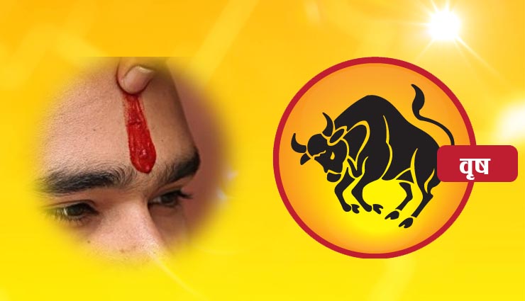 tilak,zodiac sign,astrology,astrology tips,astrology ,राशि के अनुसार लगाये तिलक 