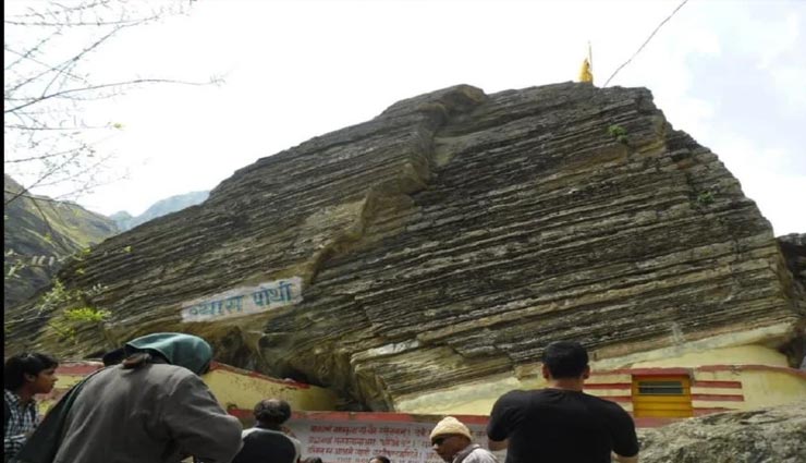 weird news,weird information,mysterious place,vyas cave,mana village,uttarakhand ,अनोखी खबर, अनोखी जानकारी, रहस्यमयी जगह, व्यास गुफा, माणा गाँव, उत्तराखंड 