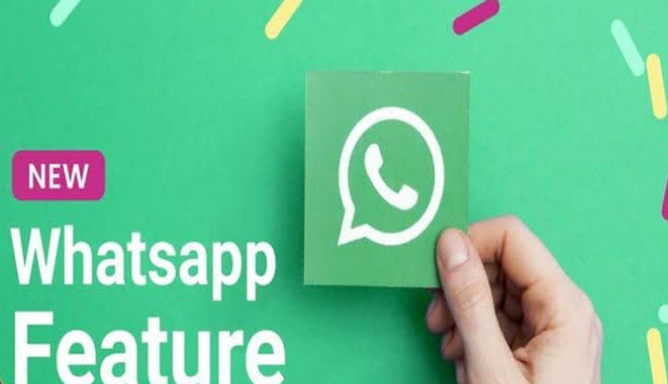 WhatsApp अपडेट: ग्रुप कॉलिंग और वीडियो कॉल्स में आएं ये नए फीचर्स!