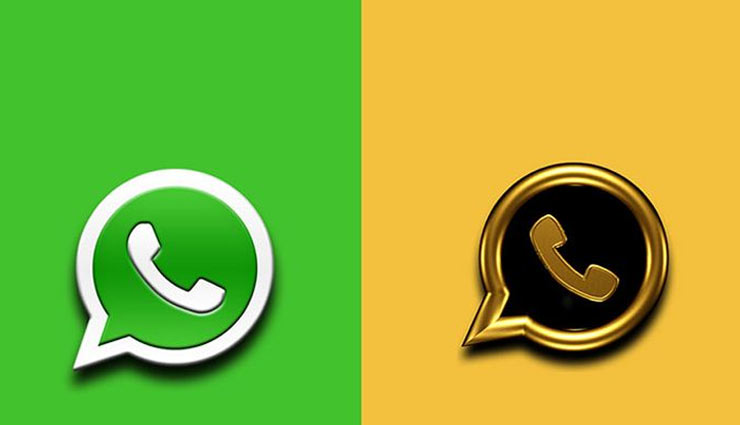 अगर आपको मिल रहा है 'WhatsApp Gold' इंस्टॉल करने का मैसेज, तो हो जाए सावधान 