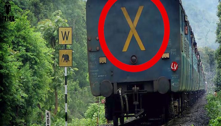 weird news,weird mark,x mark on train ,अनोखी जानकारी, ट्रेन की जानकारी, ट्रेन पर X का निशान