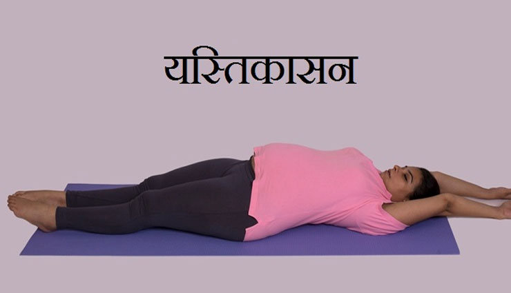 yoga,yogasana,asana,asan,pregnancy,child birth,pregnancy,yoga for pregnant women,Health,health tips in hindi ,पर्वतासन,यस्तिकासन,वज्रासन,कोणासन,भद्रासन,गर्भावस्था